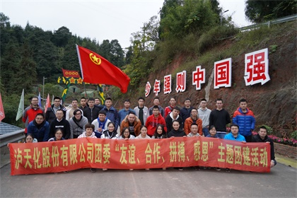 拓展集體 (4).JPG