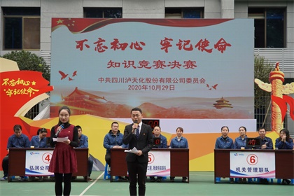 不忘初心知識(shí)競(jìng)賽 (2).JPG