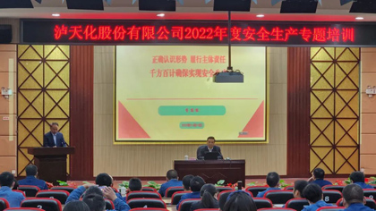 安全生產(chǎn)專(zhuān)題培訓(xùn)001.jpg