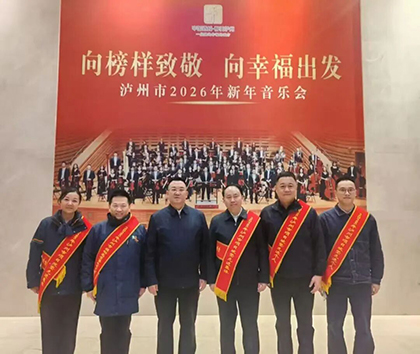 祝賀｜瀘天化榮獲多項集體和個人榮譽