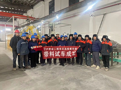 喜報(bào)!寧夏30萬噸/年高效復(fù)合肥項(xiàng)目二期一次投料成功