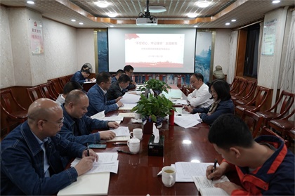 瀘天化股份公司召開領(lǐng)導(dǎo)班子成員“不忘初心，牢記使命”對(duì)照黨章黨規(guī)找差距專題會(huì)議