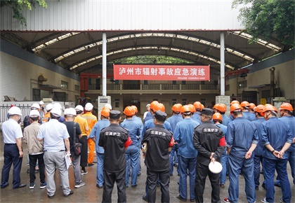 瀘州市生態(tài)環(huán)境局聯(lián)合瀘天化股份公司開(kāi)展輻射事故應(yīng)急演練