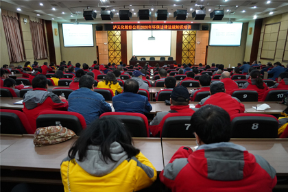 瀘天化股份公司舉行環(huán)保法律法規(guī)知識培訓