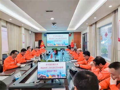 弘旭公司召開國企改革三年行動再部署、再檢查專題會