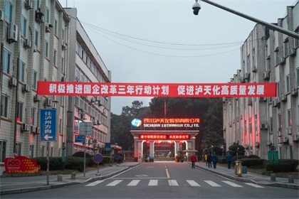 理直氣壯、大張旗鼓宣傳好國企改革三年行動